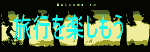 s񗷍sЈē
